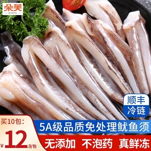 鱿鱼须新鲜冷冻鱿鱼头鱿鱼爪腿商用海鲜烧烤食材章鱼足铁板烧尤鱼