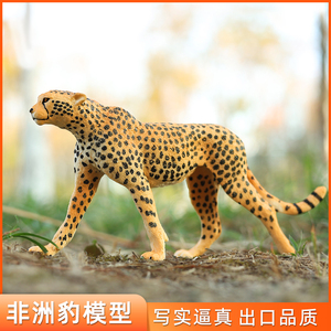 仿真野生动物模型猎豹玩具黑豹雪豹金钱豹儿童科教认知礼物摆件