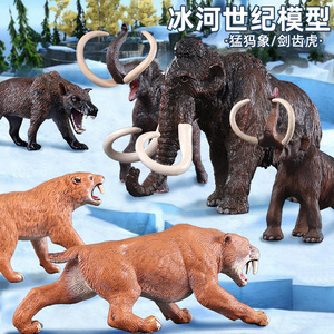 仿真远古动物模型剑齿虎猛犸象玩具恐狼长毛犀牛史前生物巨兽摆件
