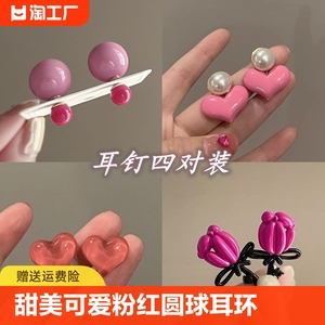草莓气泡 甜美可爱粉红圆球耳环 高级感小众设计感气质法式耳饰女