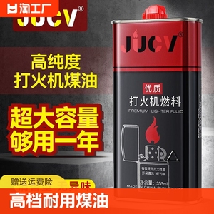 清香型zippo可用打火机煤油专用油通用火机煤油通用火石燃油燃料