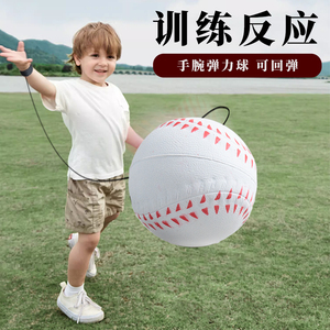 手腕弹力球带绳儿童玩具回弹绑在手上的手腕球回力小皮球篮球甩球