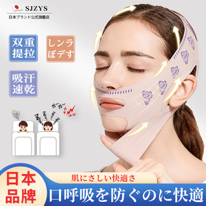 日本睡觉防张嘴成人矫正器口呼吸闭嘴防张口腺样体打呼噜绷带神器