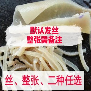 东北新鲜生猪皮/ 富含胶原蛋白 /生鲜肉皮丝500g一斤( 真空包装 )