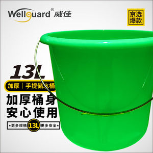威佳塑料水桶13L红色加厚手提清洁水桶加厚耐用塑料水桶手提式大