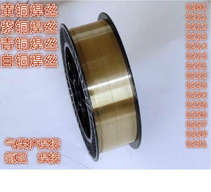 CuSi3Mn1/CuSi3Mn/ERCuSi-A/SG-CuSi3/S211硅青铜焊丝MIG/TIG