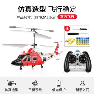 新款阿帕奇武装直升机遥控飞机模型玩具孩子礼物室内飞行逼真造型