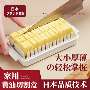 黄油切割储存盒子放冰箱冷藏带盖奶酪分装收纳保鲜盒分割切块器