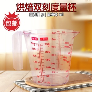 过滤量杯宝宝辅食家用过滤网豆浆机玻璃烘焙带双刻度打蛋测量杯