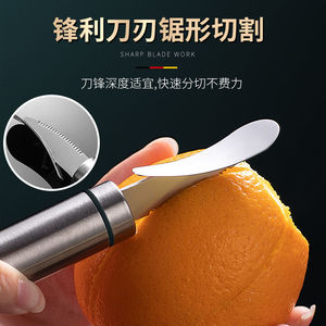 开橙子扒脐橙神器304不锈钢切剥皮刀西柚取肉去皮刮水果柚子神器