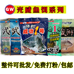 光威成功一号武藏湖罗非鲤鱼鱼饵颗粒打窝料黑坑水库饵料颗粒垂钓