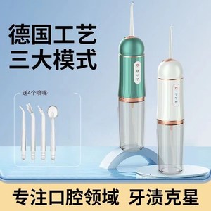 弯头冲牙器神器电动牙齿灭菌牙线儿童正畸家用牙石洗牙器电动牙刷