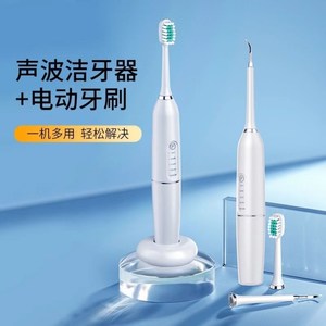 电动牙刷冲牙器二合一水线冲牙器超声波洁牙器洗牙机家用去牙结石