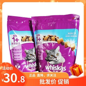 伟嘉成猫猫粮海洋鱼味1.3kg香酥牛柳味猫粮 英短美毛维嘉猫粮包邮