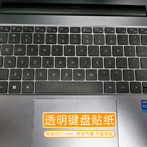 透明适用于华为MateBook 13 X Pro 14 14S D14 D15锐龙版2022款2021笔记本电脑键盘贴按键贴纸贴膜防磨损