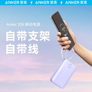 Anker安克20000毫安大容量充电宝自带线便携快充移动电源自带支架