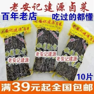 湖南省邵阳特产 武冈老安记建源卤豆腐20片装 卤香干豆干 嚼劲足