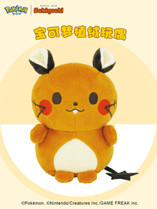 宝可梦毛绒日版咚咚鼠Pokémon毛绒玩具正品神奇宝贝玩偶生日礼物