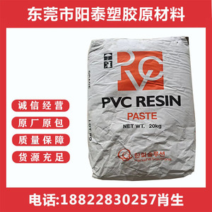 PVC韩国韩华 KM-31粘度低 糊树脂 油墨胶粘剂二元氯醋树脂 KCM-21