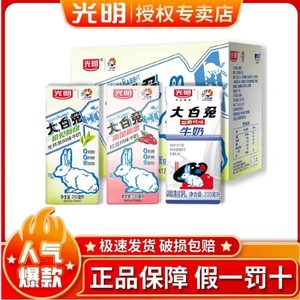 【5月产】光明大白兔奶糖牛奶200ml*12盒龙井茶红豆风味饮料饮