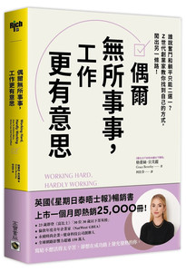 现货 偶尔无所事事，工作更有意思：谁说奋斗和躺平只能二选一？Z世代创业家教你找自己的方式 22 格蕾丝．贝芙丽 高宝  进口原版