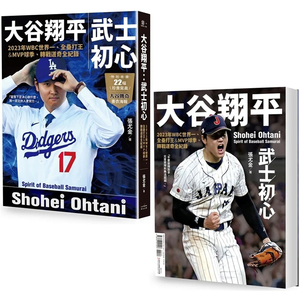 预售 大谷翔平：武士初心——2023年WBC世界一、全垒打王&MVP球季、转战道奇全纪录 24 张尤金 奇光出版 进口原版