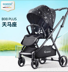 GOKKE天马座婴儿推车 双向高景观婴儿车 轻便折叠可坐可躺B08plus