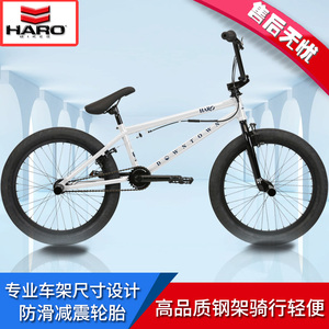 美国正版HARO DOWNTOWN BMX小轮车特技自行车表演街式平花式学生