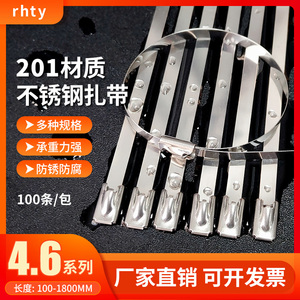 不锈钢扎带201高强度绑带4.6mm宽卡扣钢条捆带铁扎丝 金属拉紧器