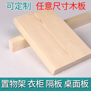 实木木质长方形松木板定制 木地板木板阳台吊顶桑拿板木条木方