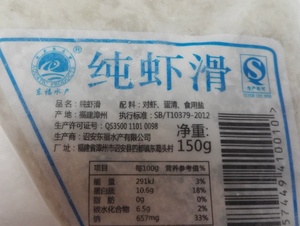 澳门豆捞虾滑 手打海虾滑  火锅 汤锅 青虾仁制品 美味佳肴15WVPY