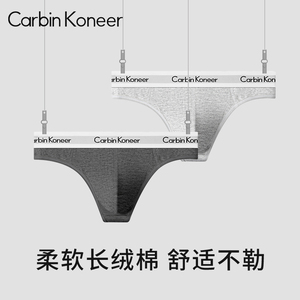 CarbinKoneer男士内裤性感丁字裤男式新款三角裤衩纯棉t字裤运动