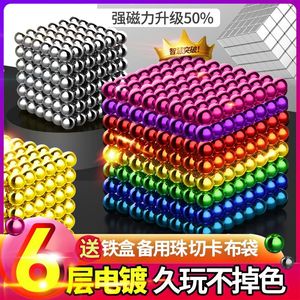 巴克球1000颗磁铁球八克吸铁石球磁力球珠益智积木玩具减压魔力珠