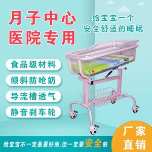 医院同款婴儿床月子中心会所医用可移动可倾斜宝宝推车婴儿尿布台