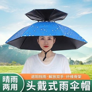 背式钓鱼伞可背式遮阳伞头顶雨伞大帽伞成人可背式采茶伞折叠户外