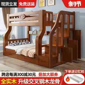 全实木上下床双层床带衣柜小户型高低床上下铺儿童床多功能子母床