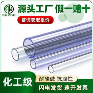 透明管硬管PVC管子鱼缸透明加厚塑料PVC水管配件 20 40 50  110mm