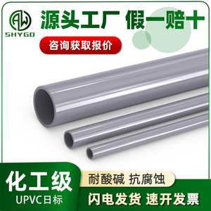 UPVC管硬管给水管日标塑料管道英制加厚PVC水管 22 34 42  114 mm