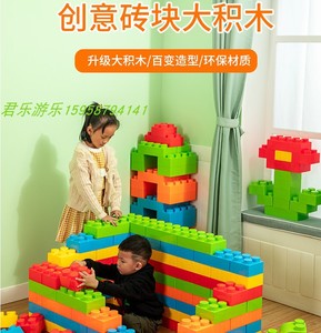 幼儿园快乐大积木儿童趣味早教益智拼装大型塑料拼插玩具拼搭城堡