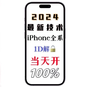 iphone6s78pX 121314 15promax绕隐藏id苹果手机刷机远程解id激活