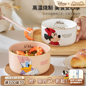 迪士尼家用可爱陶瓷大碗吃米饭汤面沙拉碗单个餐具套装5寸高颜值