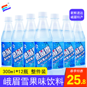 峨眉雪荔枝果味汽水300ml饮料碳酸饮品四川乐山特产夏季