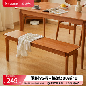 实木长条凳长板凳北欧长凳子餐桌家用长椅子简约现代餐凳长木板凳