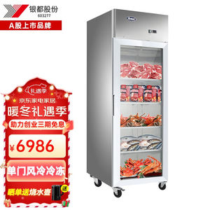 银都Atosa风冷冷冻展示柜多开门冷藏冰柜保鲜柜商用厨房冰箱单门