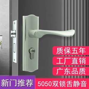 5050锁体门锁孔距140上提反锁实心把手5045插芯锁体简约中式锁具