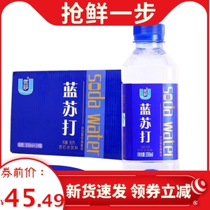 优珍蓝苏打水350ml*24瓶无遮糖无汽弱碱矿泉水纯净水整箱批发包邮