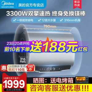 美的电热水器家用60升50一级节能储水式超薄扁桶双胆官方旗舰店UD