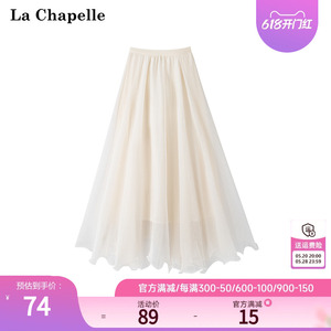 拉夏贝尔/La Chapelle夏季超仙女松紧腰不规则网纱荷叶边半身裙子
