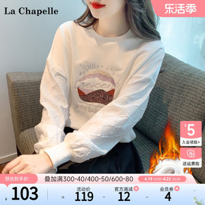 拉夏贝尔/La Chapelle秋冬季圆领休闲内搭外穿休闲加绒卫衣上衣女