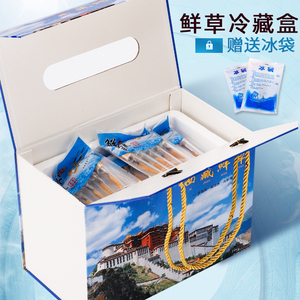西藏新鲜虫草保鲜泡沫箱送冰袋 冬虫夏草真空包装礼盒空盒纸板盒